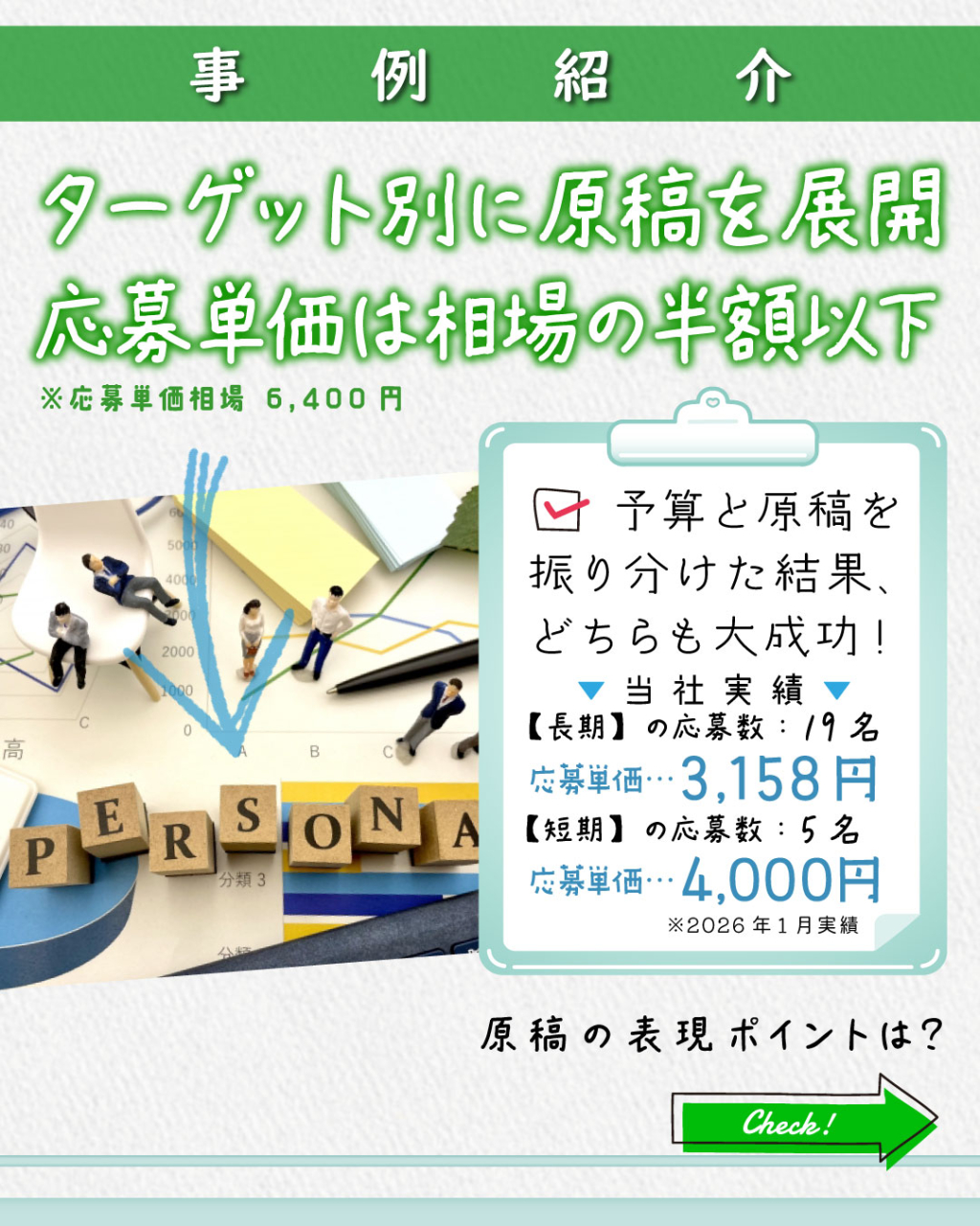 効果事例16_2