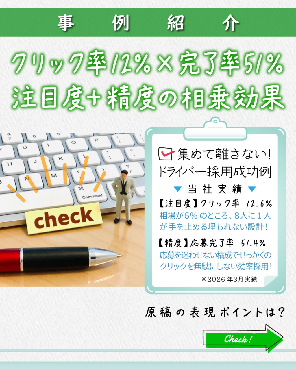 効果事例17_2