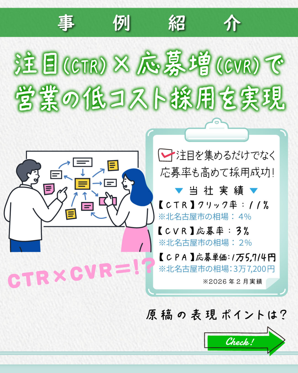 効果事例18_2