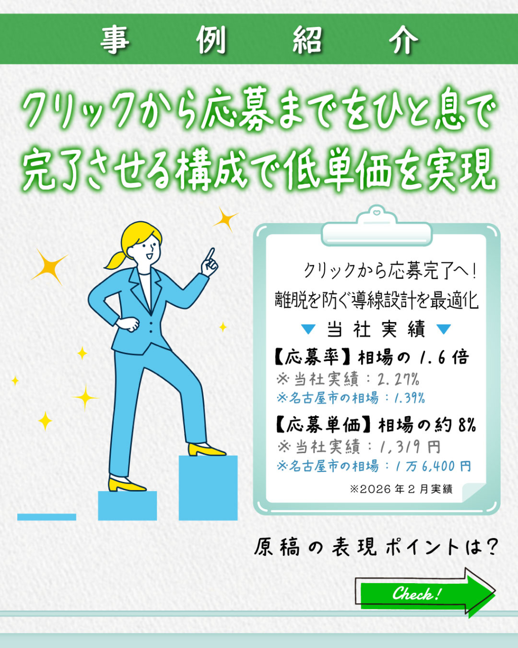 効果事例20_2
