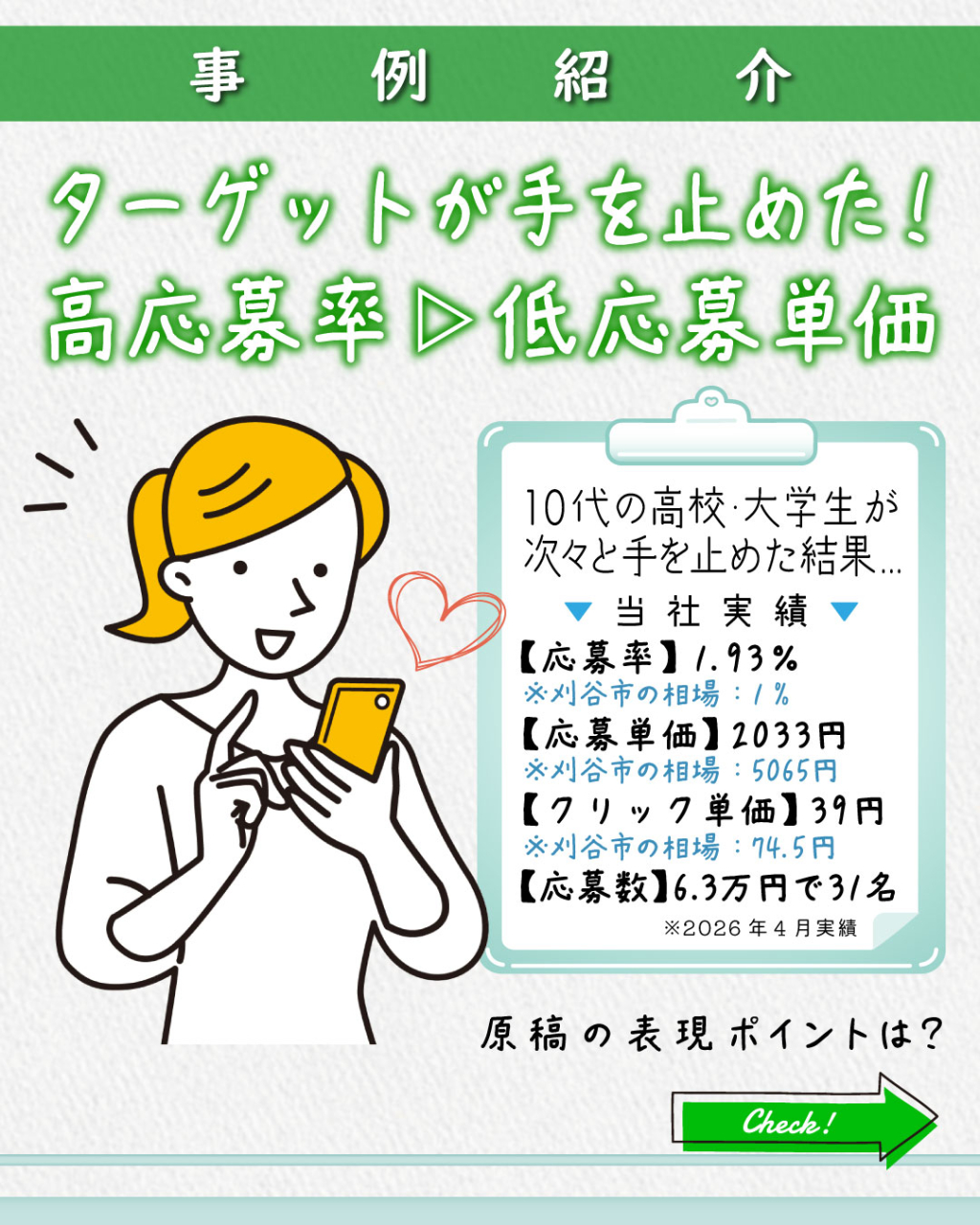 効果事例21_2