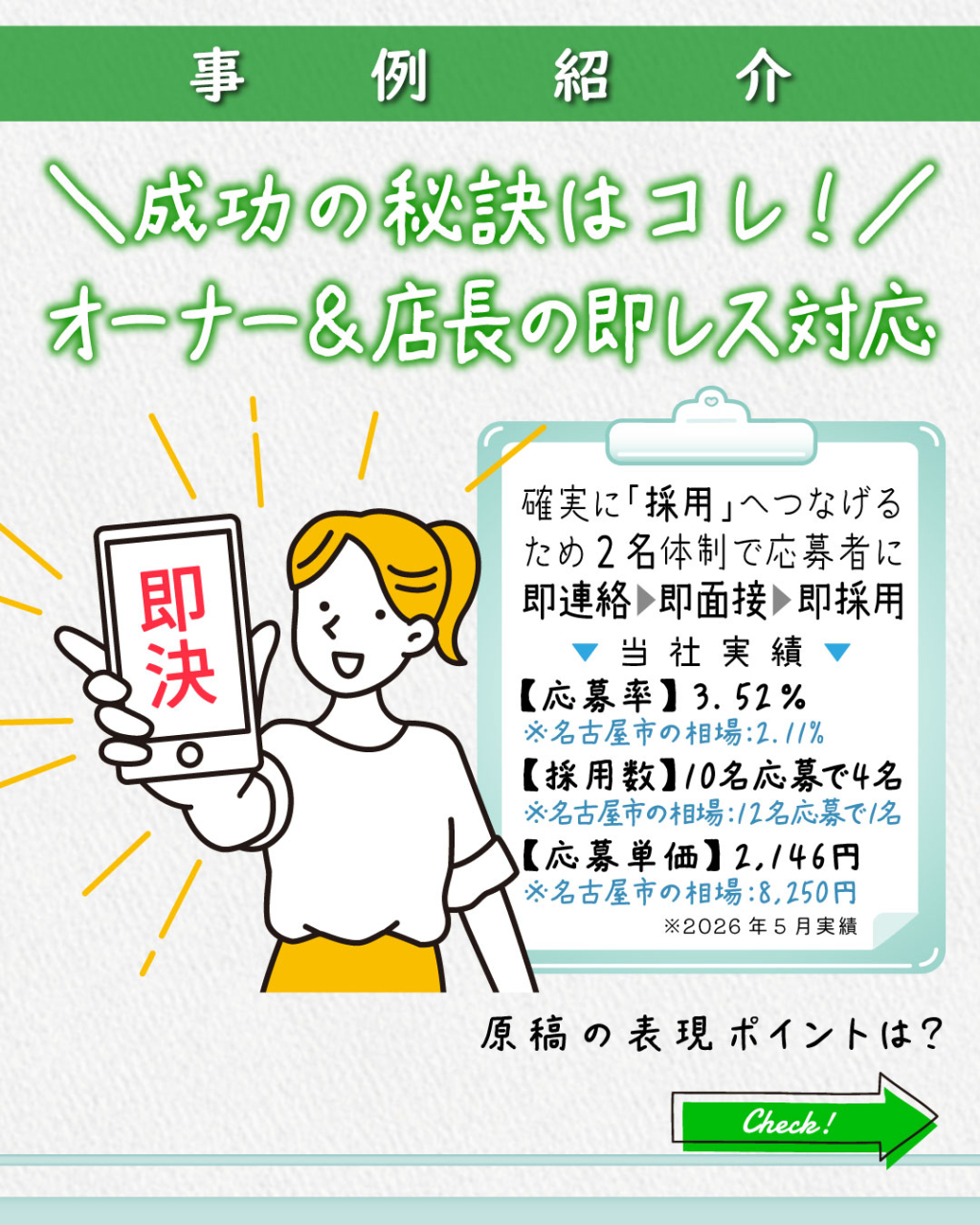 効果事例22_2