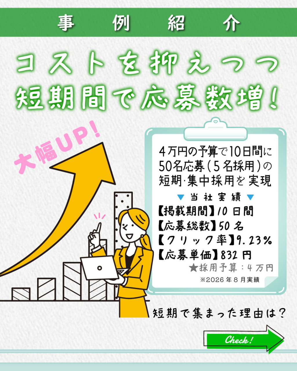 効果事例27_2
