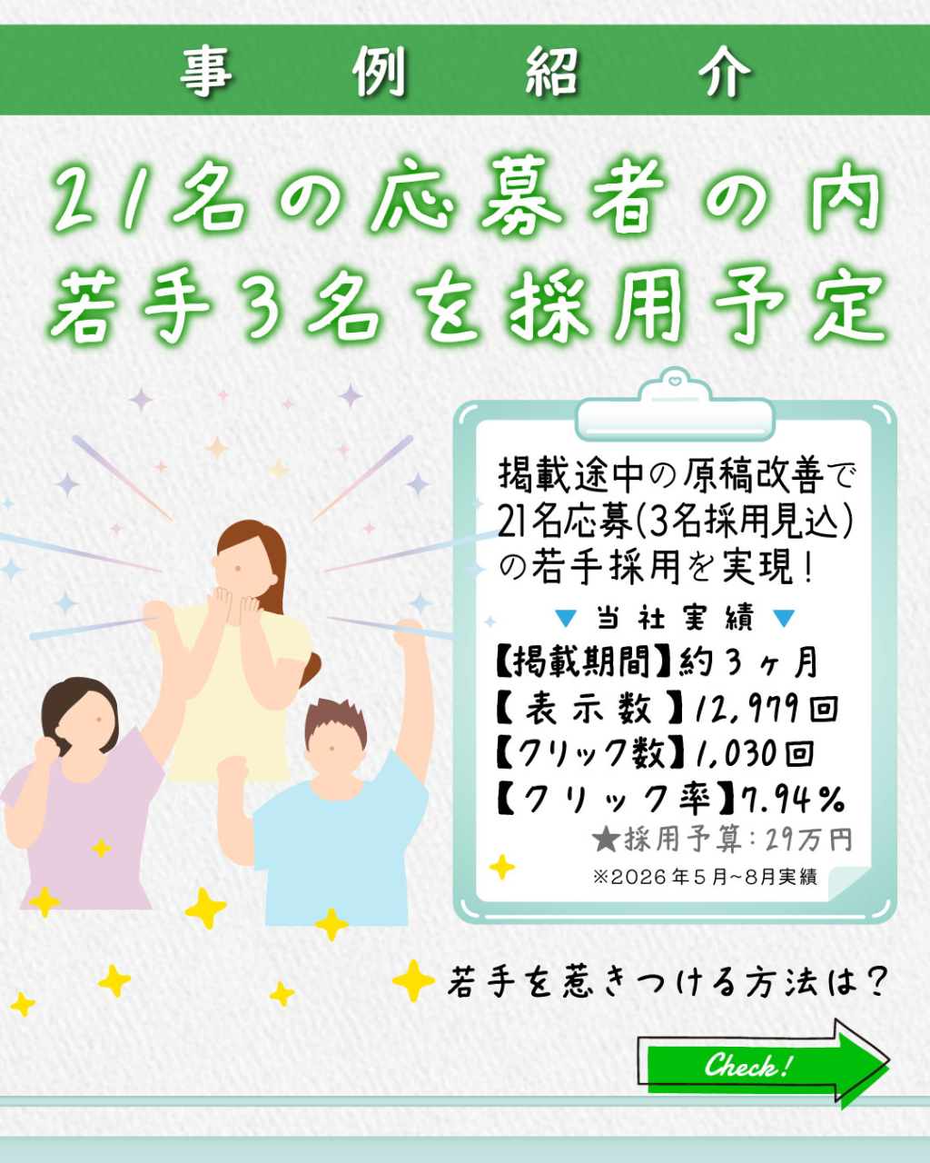 効果事例28_2